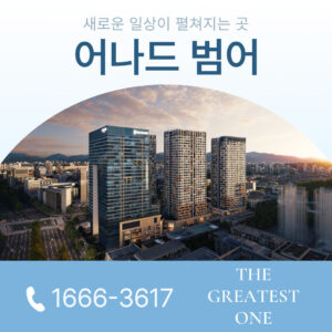 어나드범어 단지배치도