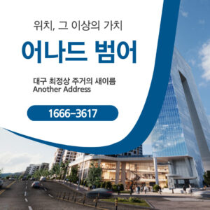 어나드범어 세대 안내
